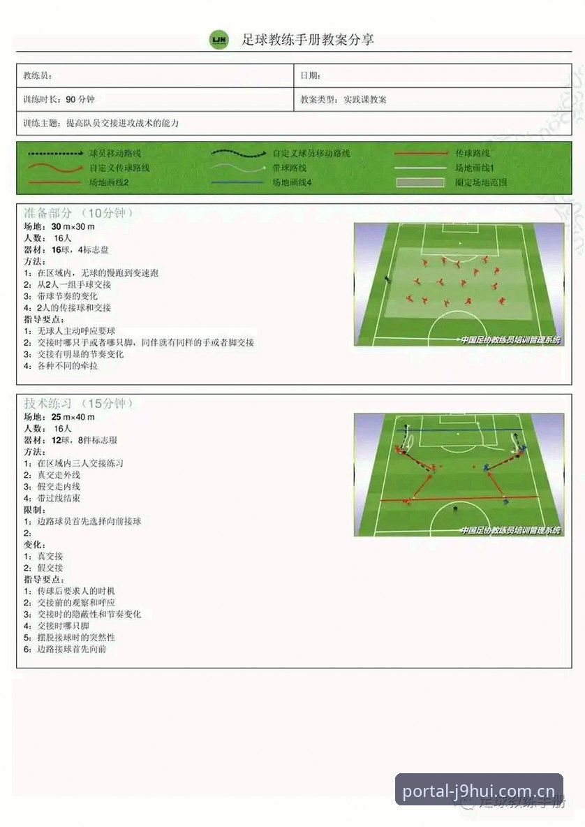 九游会j9官网入口 曼联中场双星引援操作教程:如何通过九游会平台实时追踪托纳利与埃德松转会动态